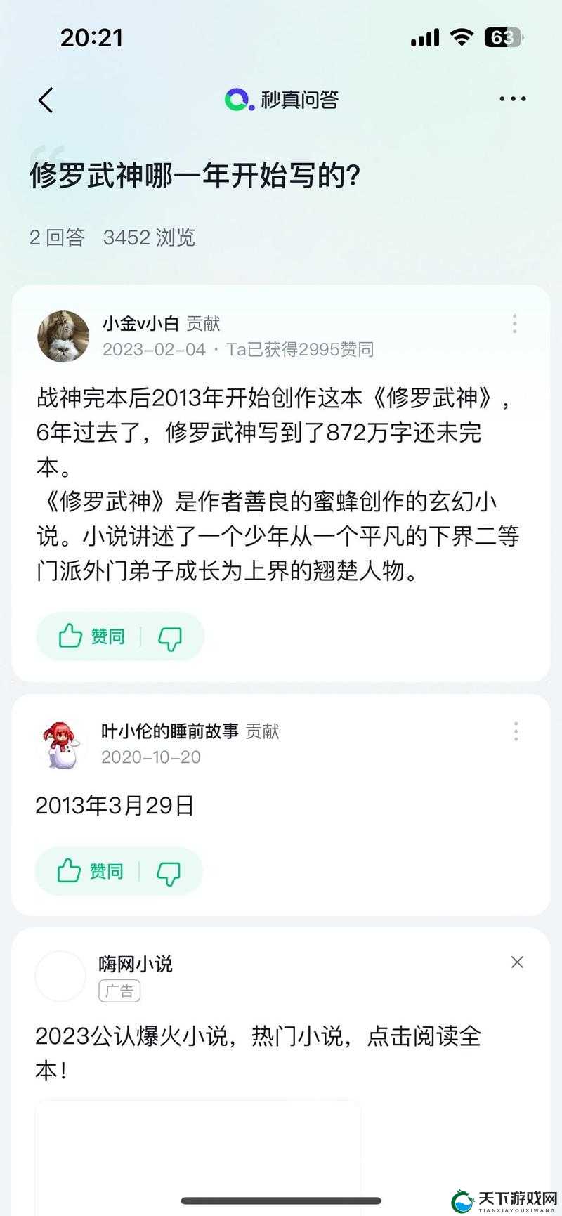 修罗武神新版本更新攻略