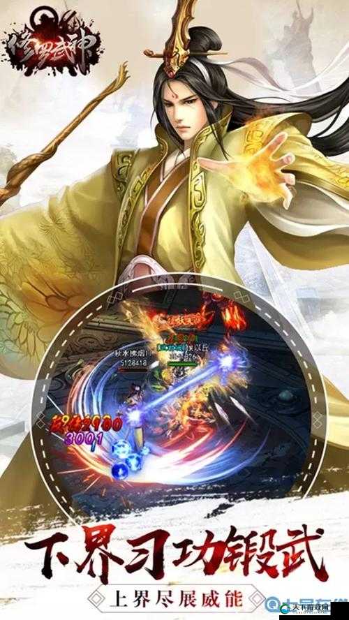 14亿人气巨作修罗武神手游正式登陆苹果商店
