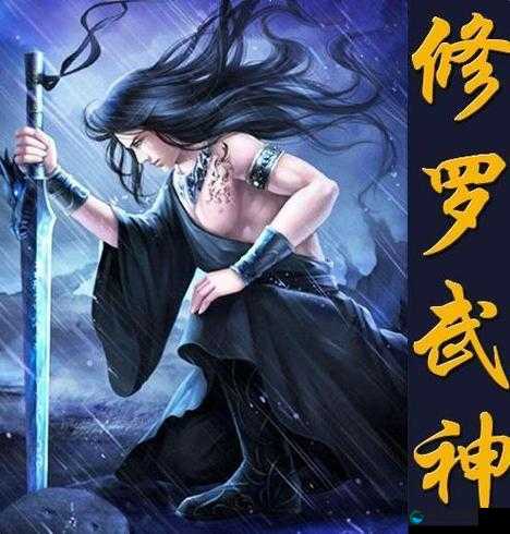 谁能挡我？修罗武神自由无限制PK引领高境界，预见玩法革命