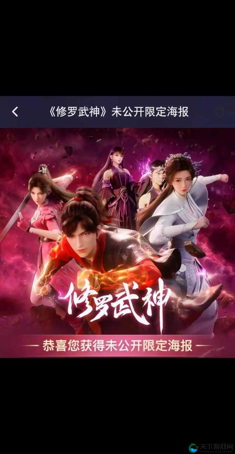 修真达人必备 修罗武神教你快速提升战力