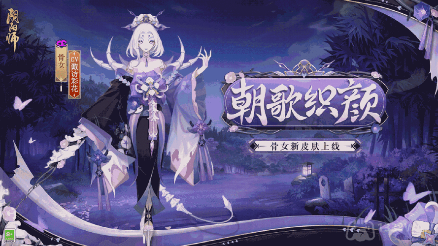 阴阳师式神骨女，幽影穿梭，战场上的灵动刺客