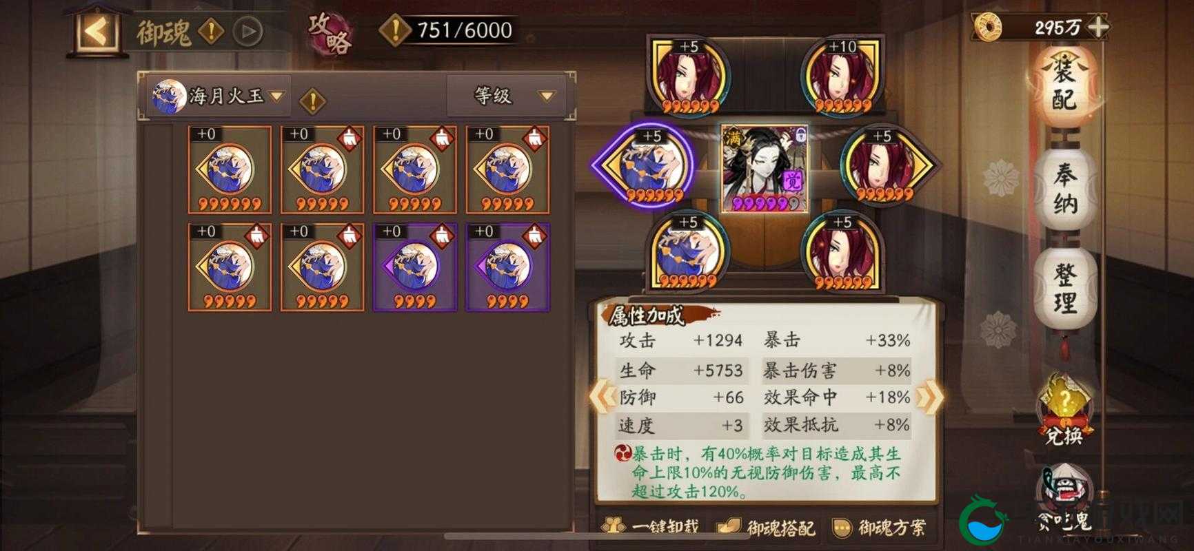 阴阳师手游SR神卡姑获鸟技能效果御魂搭配技巧分享！