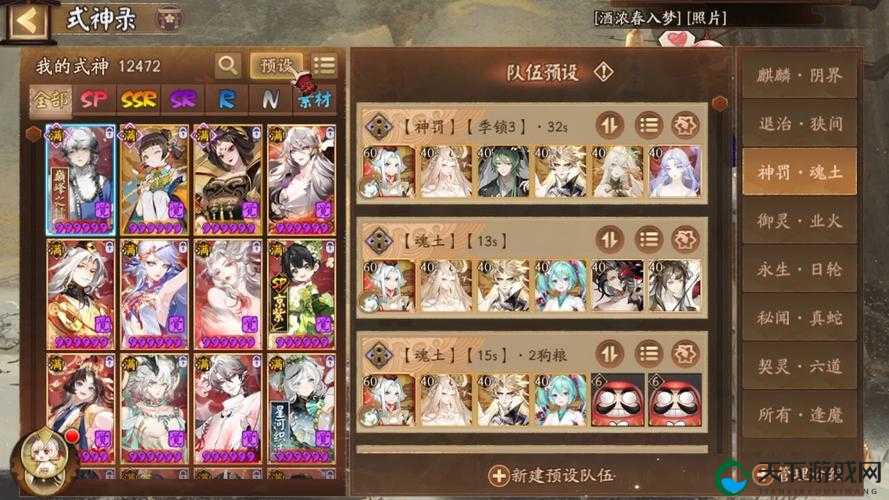 阴阳师手游平民材料速刷阵容搭配技巧分享！——演变史专题