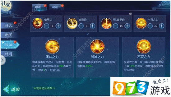 遮天3D之天妖技能解析&PK技巧
