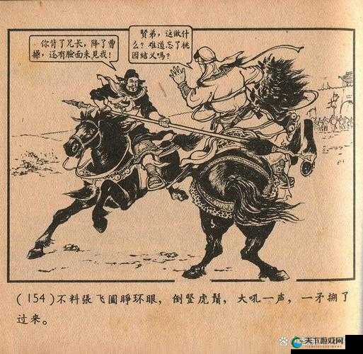 乱轰三国志，重温经典，千里走单骑的豪情壮志