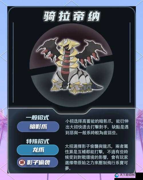 口袋妖怪GO骑拉帝纳抓取攻略，精灵获取途径的深度剖析