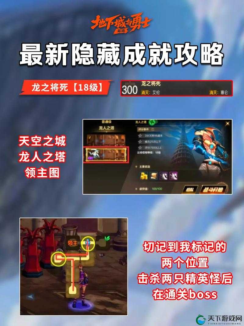 地下城与冒险快速升级技巧介绍