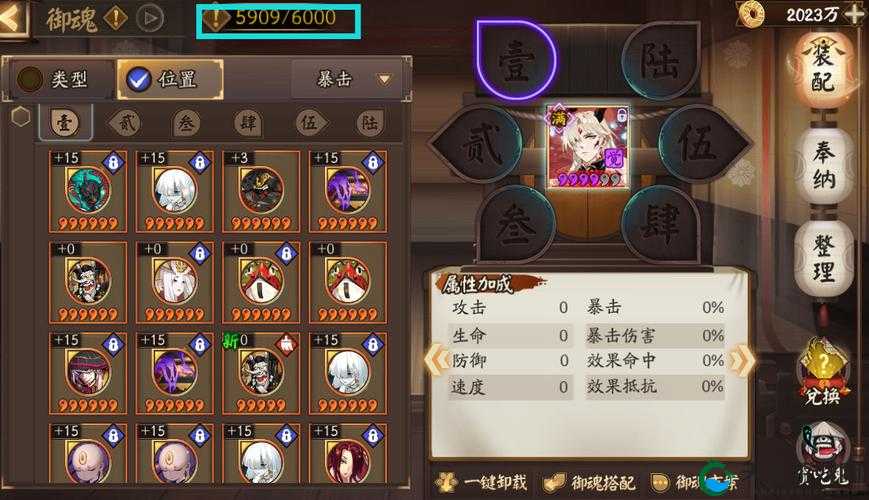 阴阳师手游御魂三味使用攻略的演变史专题