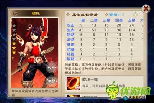 游戏必经之路封神英雄榜每日必做的事情