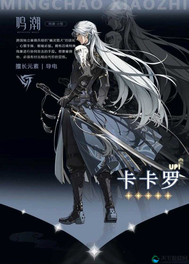 卡罗大冒险人物介绍——卡罗全攻略