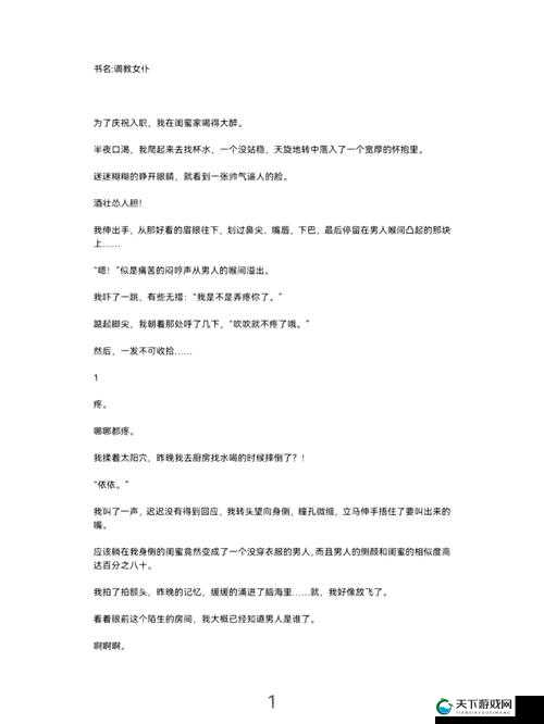 主人如何惩罚女仆？探索多种惩罚方式及背后的故事或者：主人对女仆的惩罚有哪些？全网热议的女仆惩罚大揭秘