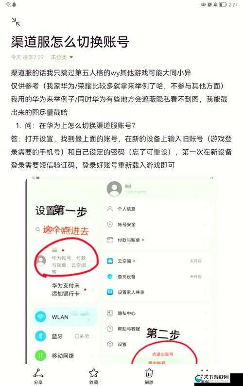 我的文明账号切换与更换新账号深度解析
