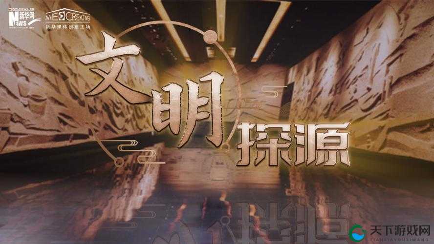 探索神秘领域，我的文明源世界深度揭秘