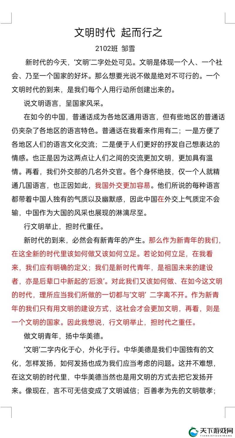 我的文明，提升影响力的重要性与策略