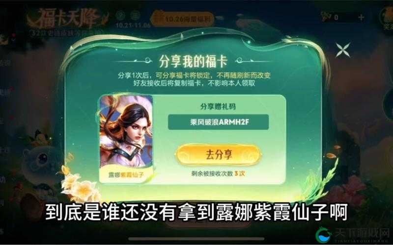 冒险与挖矿紫霞仙子怎么样？紫霞仙子详解的演变史专题