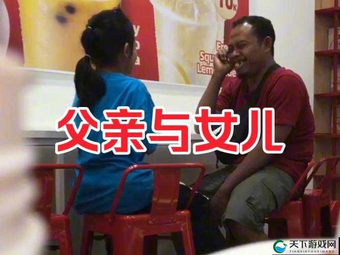 33 岁女儿与父亲竟 11 年未见面，背后原因究竟为何？谁之过？33 岁女儿和父亲 11 年未相见，是亲情缺失还是另有隐情？33 岁女儿与父亲 11 年未见面，这漫长岁月中到底发生了什么？