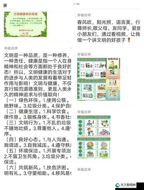 我的文明印花深度解析，作用、获取途径及常见误解