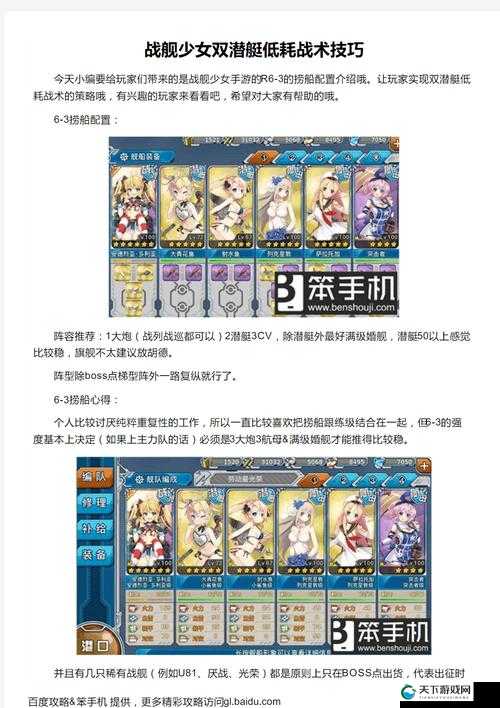 战舰少女2-1捞船攻略与通关详解