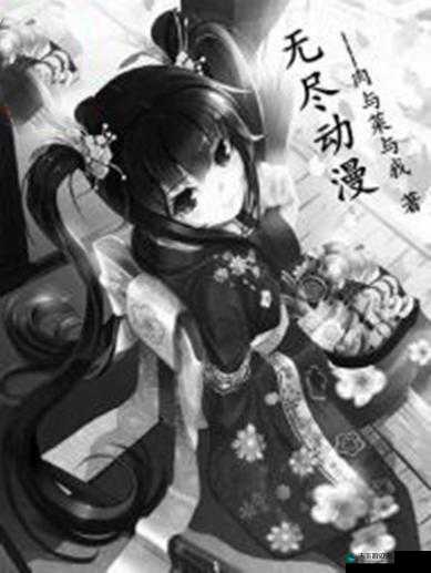 请问你有没有看过XX 性动漫 XX 无尽 XX 老师这部动漫?