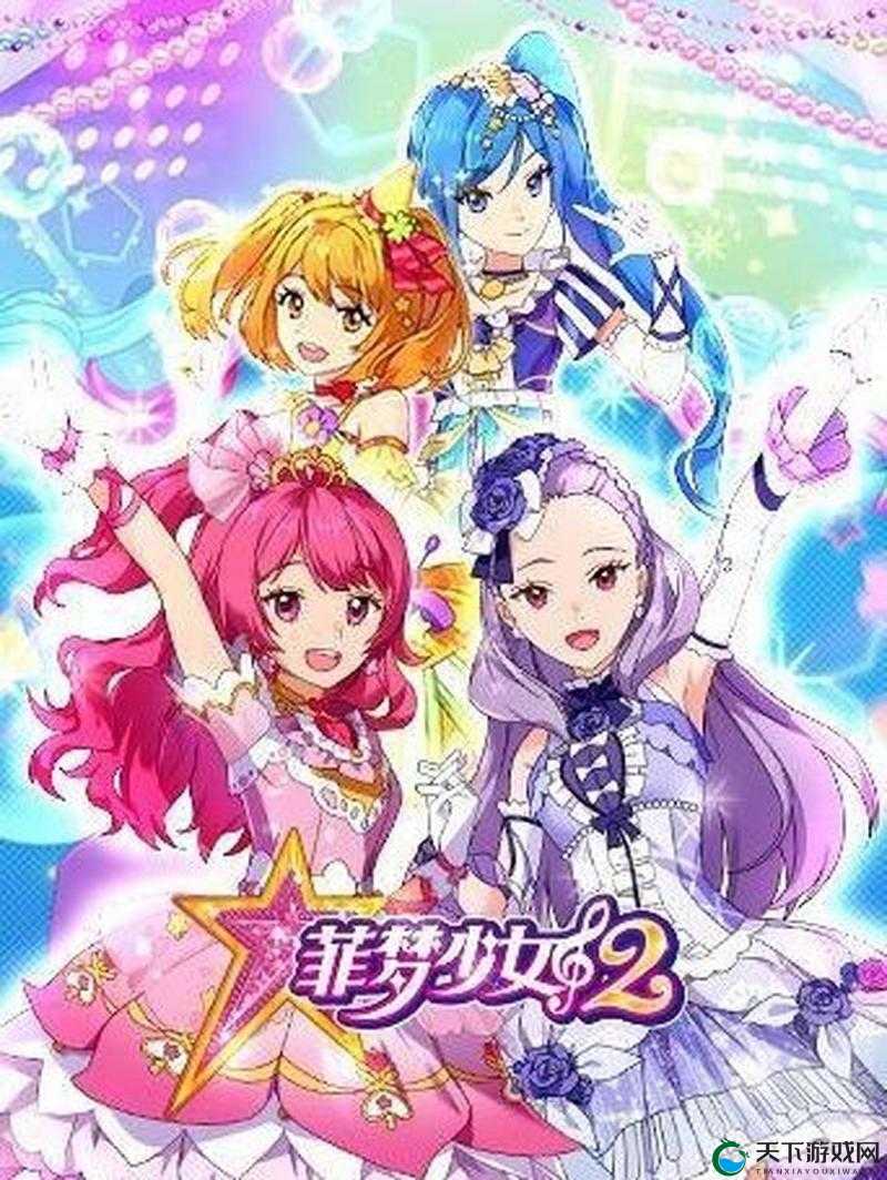 少女第二季完整版在哪能免费观看？快来这里找答案