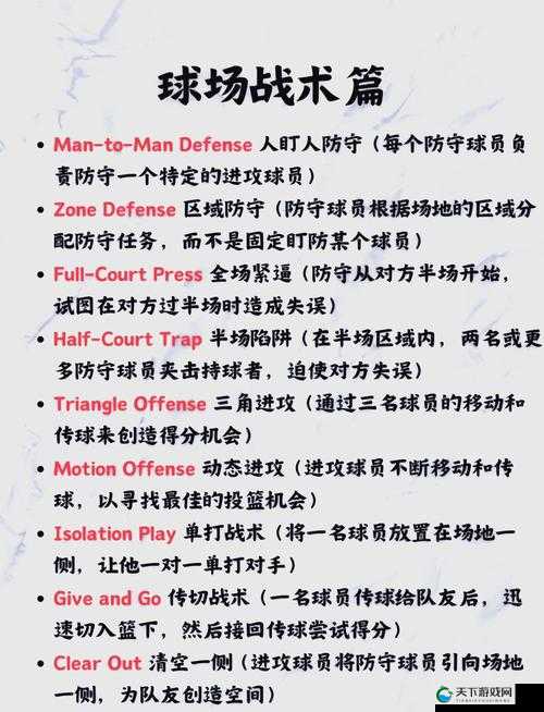 万能搭配最重要，NBA英雄战术大盘点详细解析