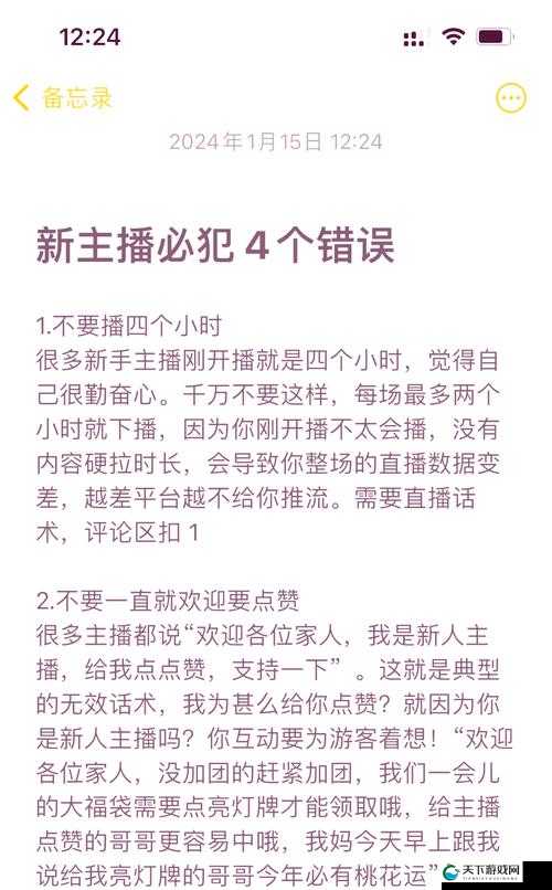 如何在 7x7x7 任意燥 CJWICO 直播软件中找到精彩内容?