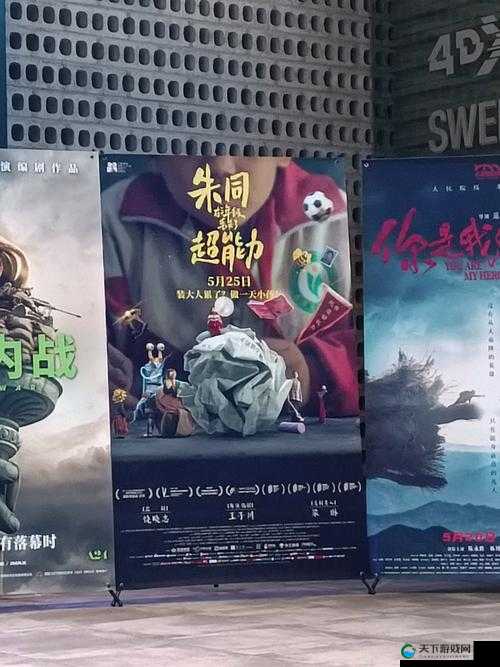 三年高清片大全，你不能错过的精彩影片