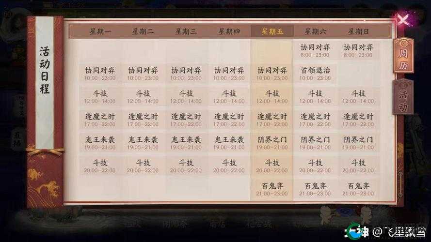 阴阳师新手每日任务技巧与活动时间分配一览，资源管理的艺术