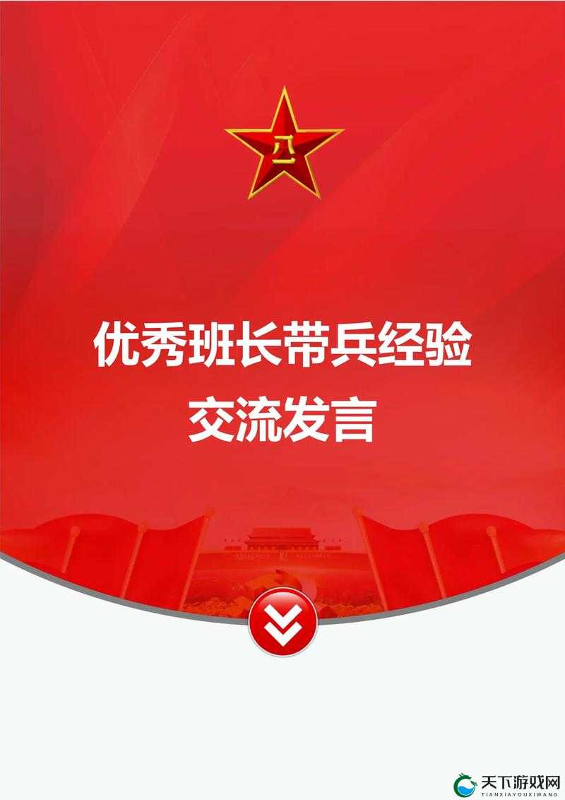 部队新兵班长班如何带领新兵成长?经验与成果全解析