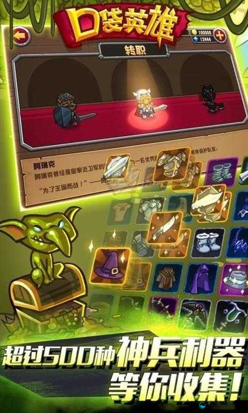 口袋英雄-泰坦之遗介绍视频深度解析,预见玩法革命的三大趋势