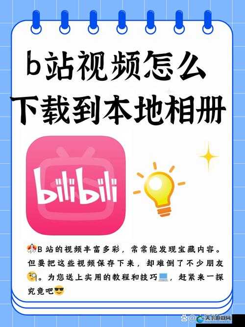 如何免费观看 b 站的大片直播?这里有你需要的答案