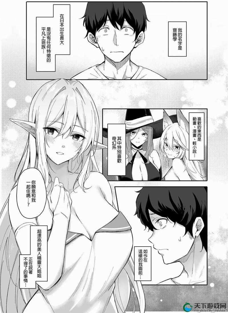 异世界冒险：探索神秘世界，与可爱 NPC 亲密互动在异世界中，有许多神秘而美丽的 NPC，他们生活在各种奇幻的场景中你是否曾经想过与这些 NPC 建立亲密的关系，了解他们的故事和背景？现在，你有机会在异世界中与 NPC 进行亲密互动，探索他们的世界和故事快来加入我们的异世界冒险之旅吧