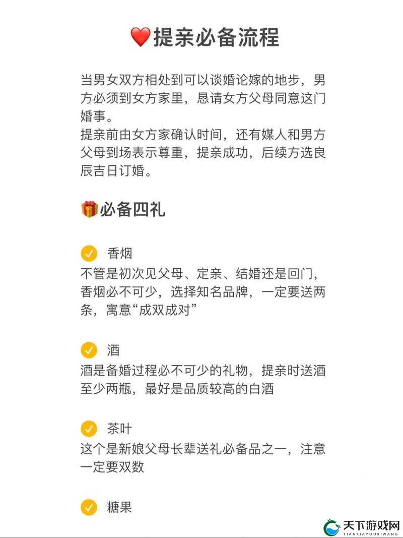 问道手游婚姻系统提亲流程详细介绍，从相遇到相守的浪漫之旅