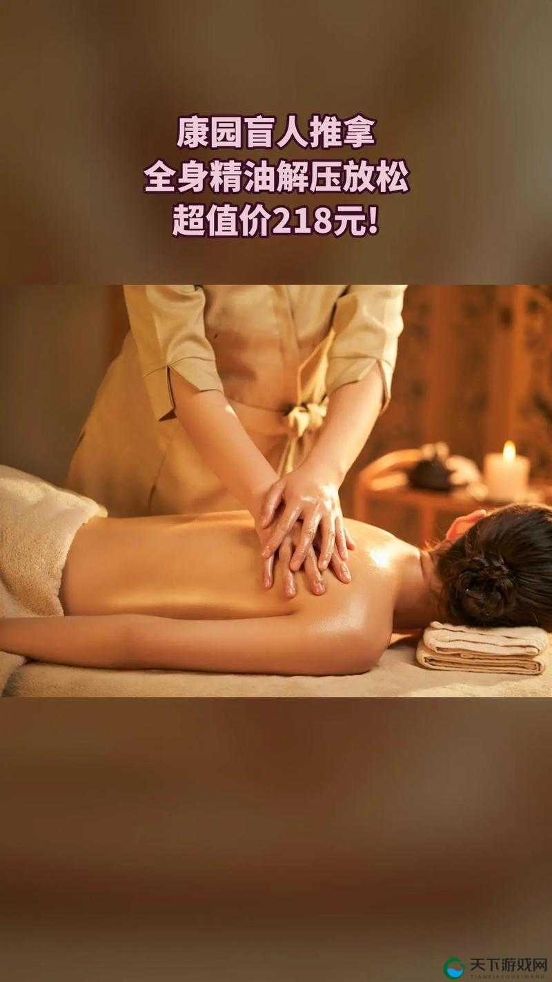 探索女性全身精油按摩的奥秘:舒缓压力、提升健康的完美体验