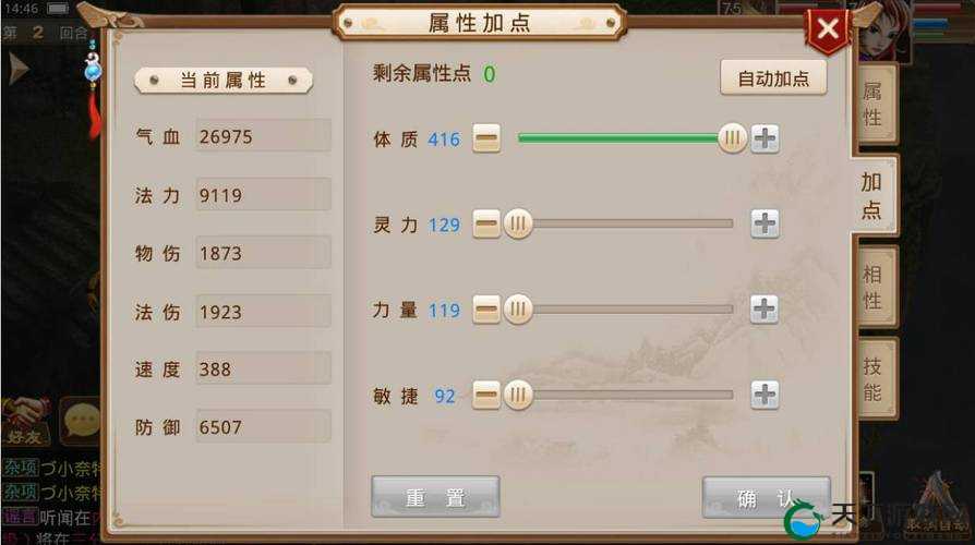问道手游男木加点方案及加点技巧分享