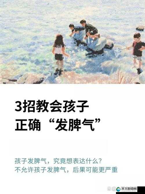 未成年小女孩三角凹凸现象解析:家长如何正确引导与关注孩子的身心健康