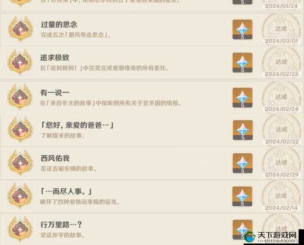 成就轻松完成!1000连击完成方法