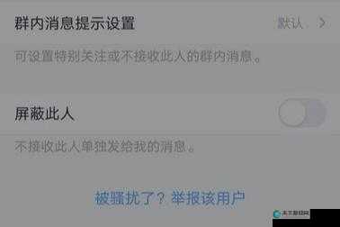 QQ 取消屏蔽对方会知道吗？探究 QQ 屏蔽的那些事儿