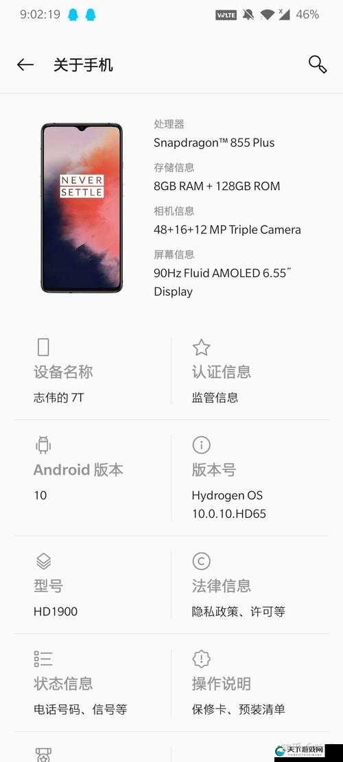 一加 7t 色准到底怎么样？全面解析一加 7t 色准表现，你想知道吗？