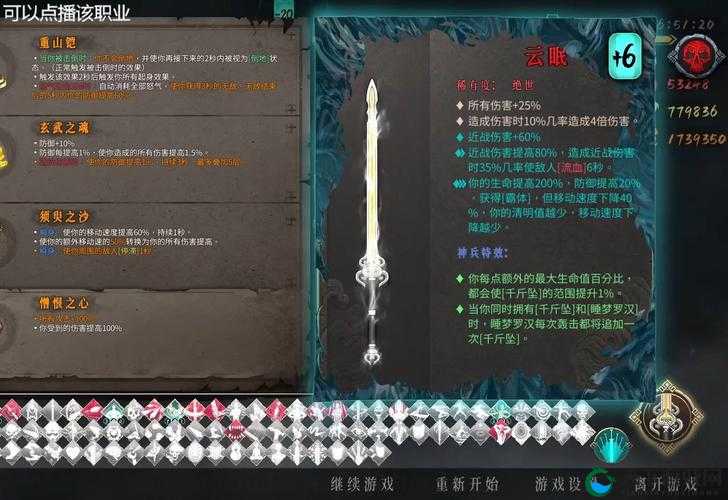 无尽之剑命运，骨髓剑系武器攻击力总结与未来玩法革命预测