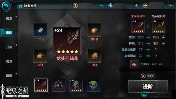 无尽之剑命运双子剑系装备的攻击力讲解