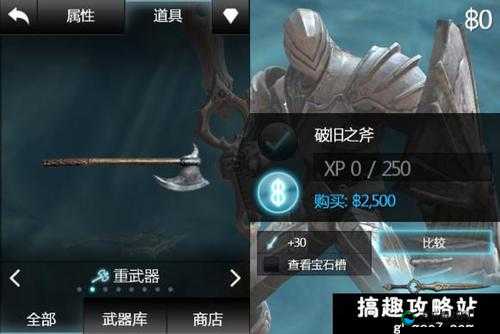 无尽之剑命运凤斧重武器攻击力属性值介绍之演变史专题