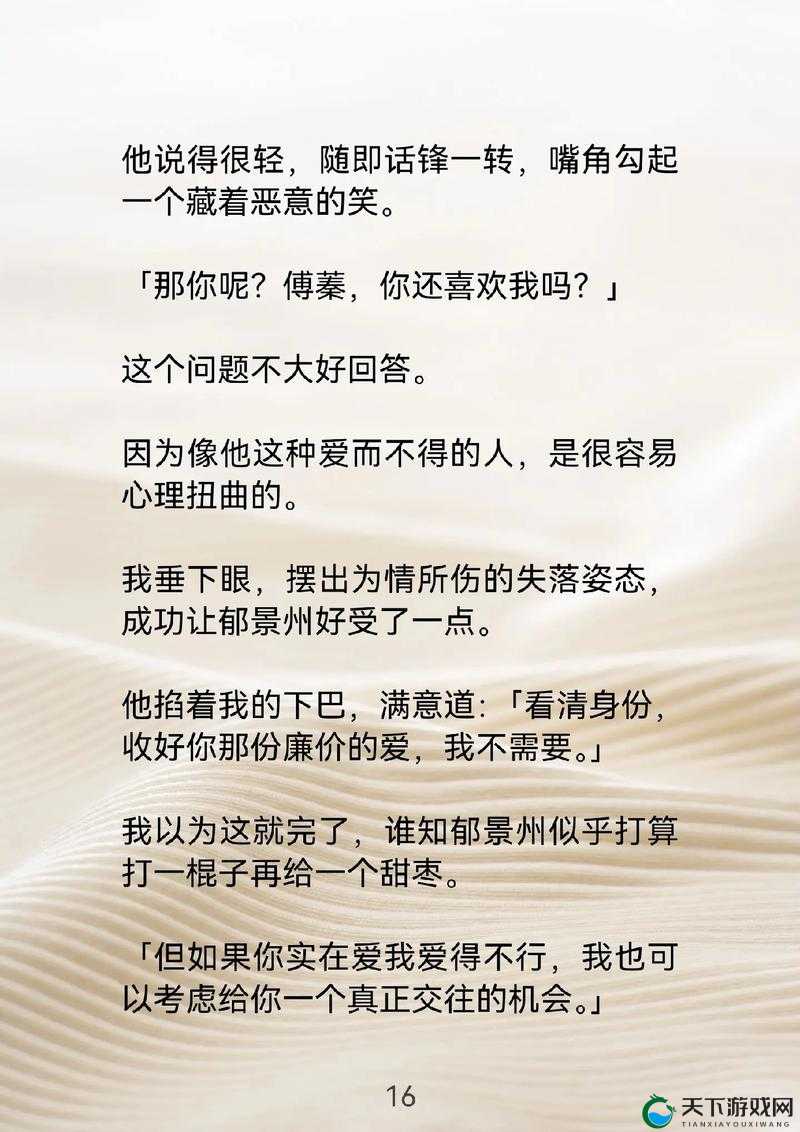 抖音混剪NTR情感纠葛大揭秘:网友热议背后的故事与心理深度解析