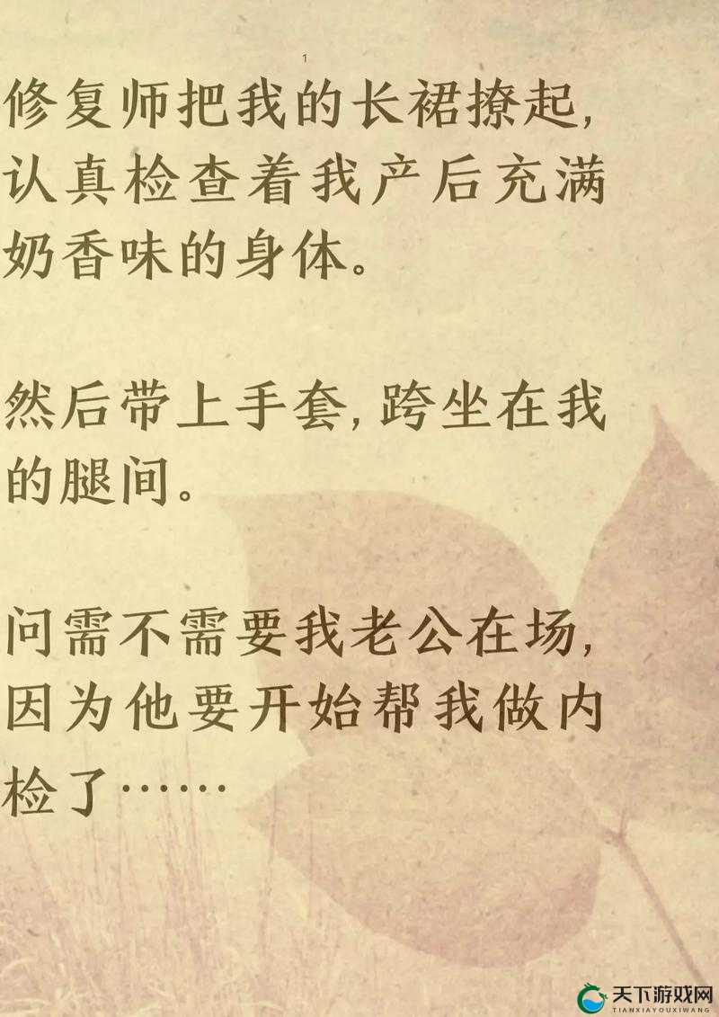 深夜寂寞少妇自慰流水日记：独自一人的情感释放与内心独白