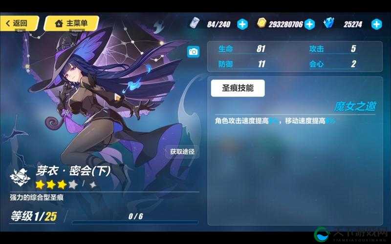 崩坏3绯红芽衣加点方法技巧详解