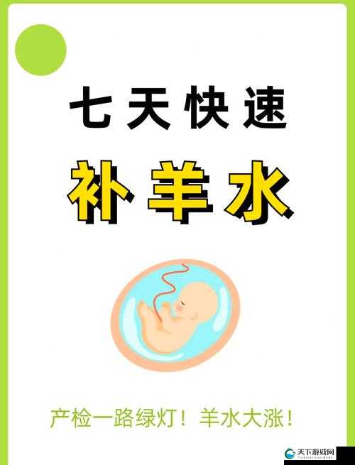 插羊水门最佳时间是什么时候？一文带你了解插羊水门的关键时间点