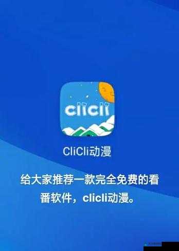 有哪些好用的手机动漫软件值得推荐?快来分享你的最爱