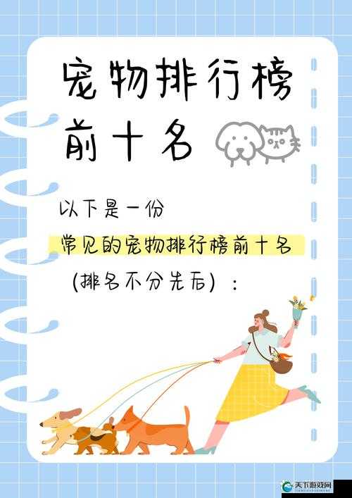 如果的世界宠物哪个好？平民宠物排行推荐——演变史专题