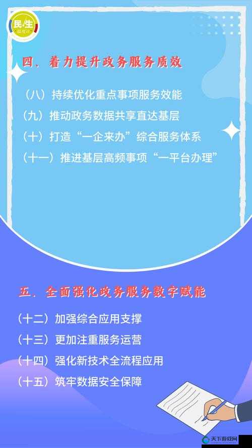 www.9563.gov.cn最新政策解读：如何高效利用政府资源提升公共服务质量？