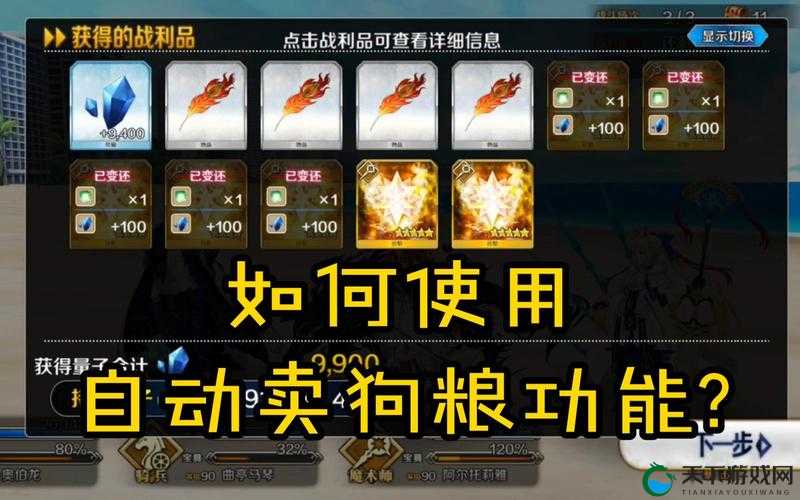 FGO国服狗粮在哪刷？刷狗粮教程分享